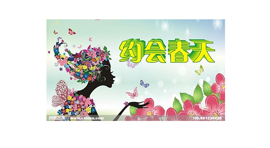 骑车约会