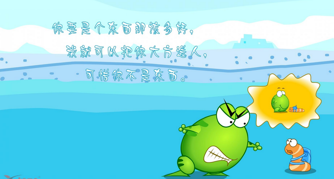 “射”走了眼