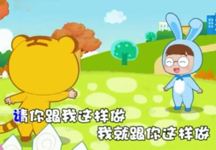 请你跟我这样做