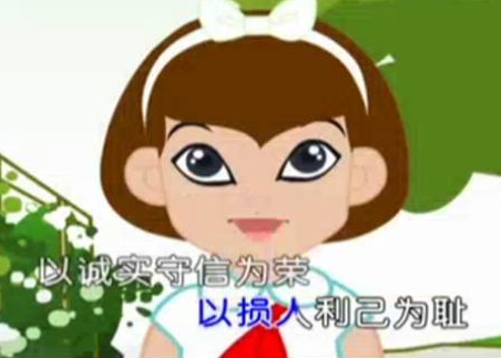 八荣八耻歌