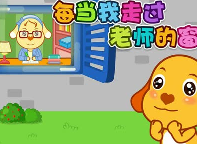 每当我走过老师窗前