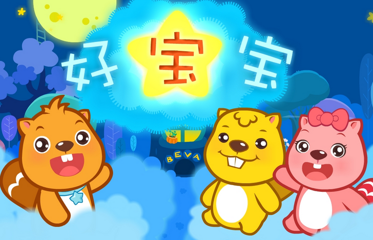 安静,小宝贝