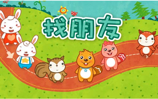 朋友