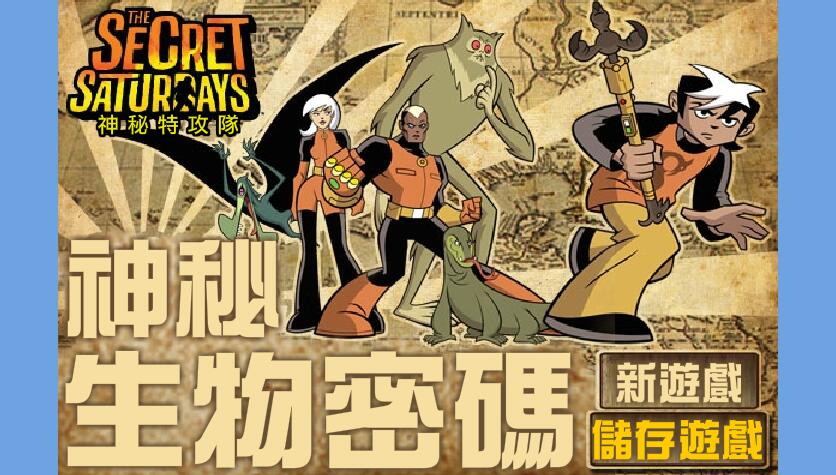 神秘生物密码