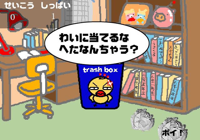 猪猪扔纸团