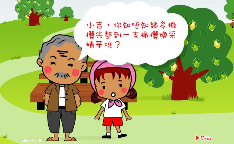 榨西班牙橄榄油