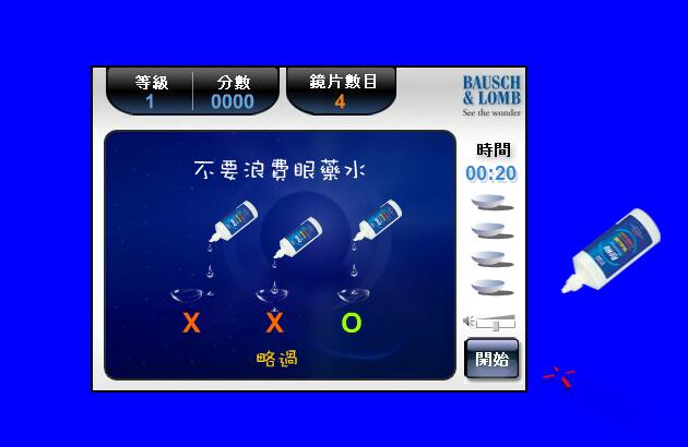 洗隐形眼镜