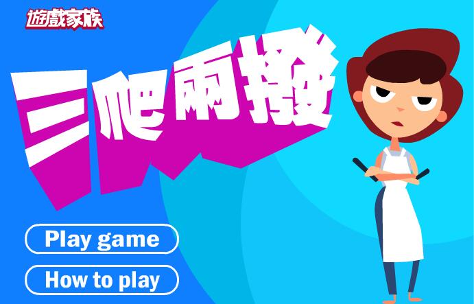 游戏家族龙舟赛
