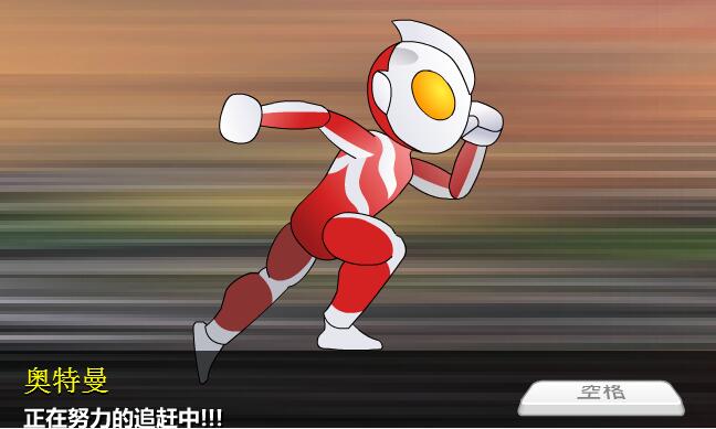 奥特曼追打怪兽