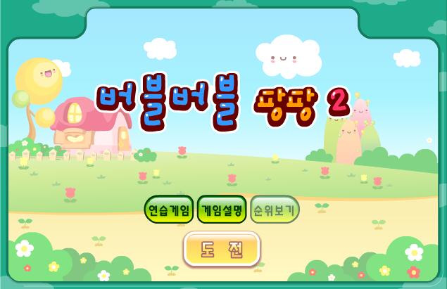 吹气泡