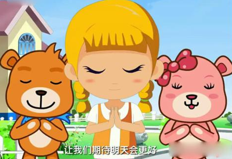 明天会更好