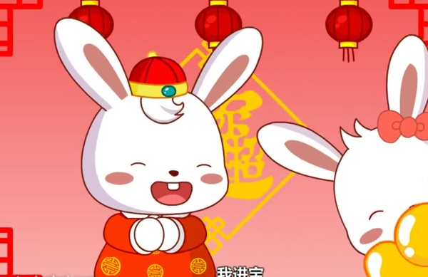 招财进宝