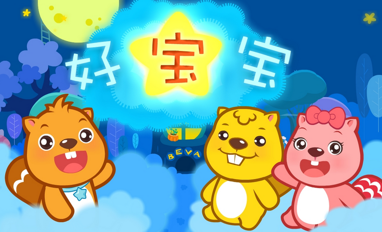 亲亲我的宝贝