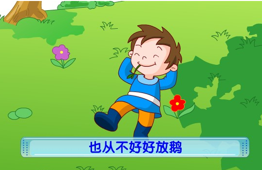 鹅