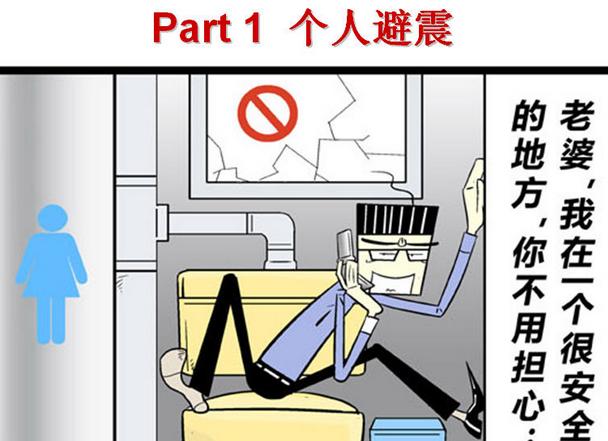 避震手册