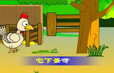 下蛋啰