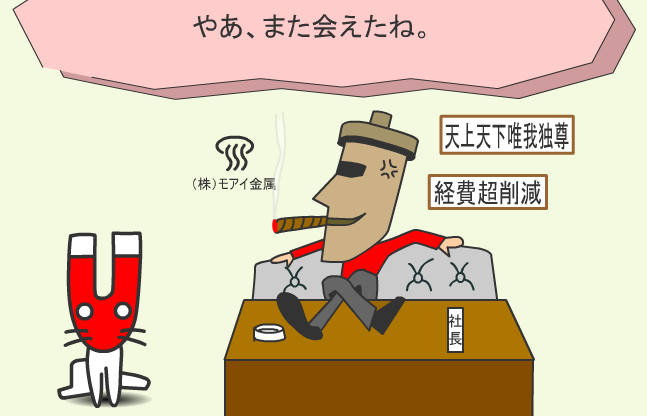   磁铁的力量2
