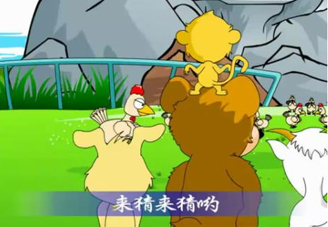 何家公鸡何家猜