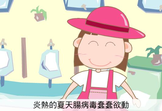 肠病毒