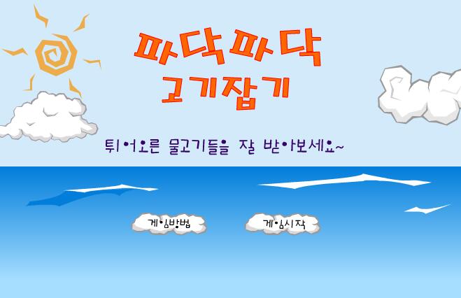 海里捞鱼