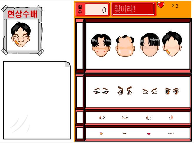 小新拼头像