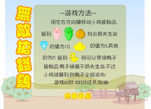 无极抢钱鸡