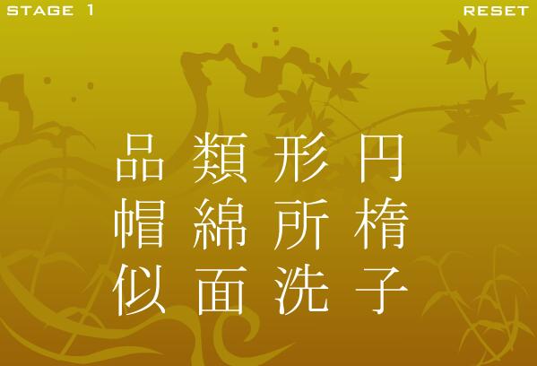 三字熟语