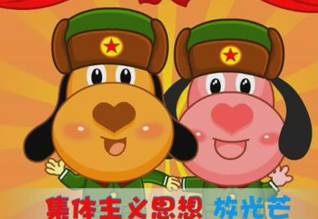 八荣八耻歌