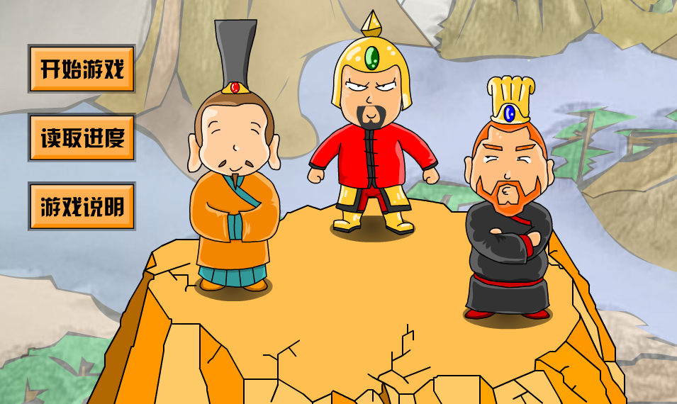 三国麻将风云再次修改版