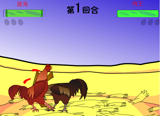 斗鸡