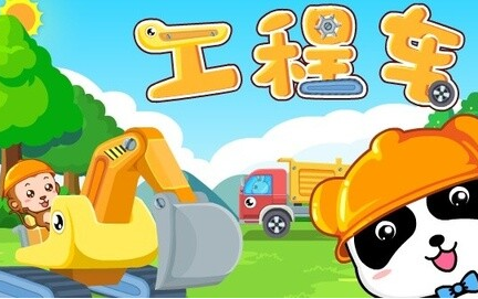扮家家
