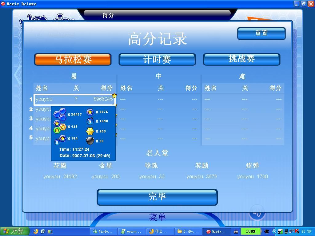 宝石拼图游戏
