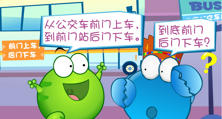 挤公交