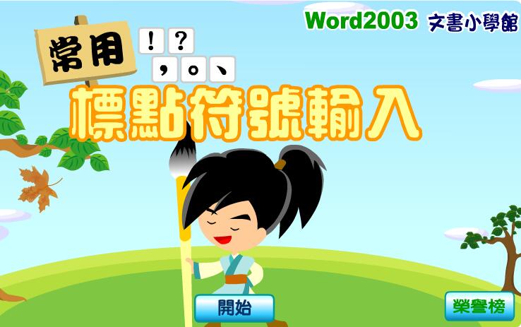 常用标点符号