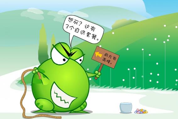 高球意外
