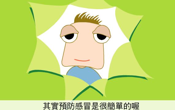 感冒