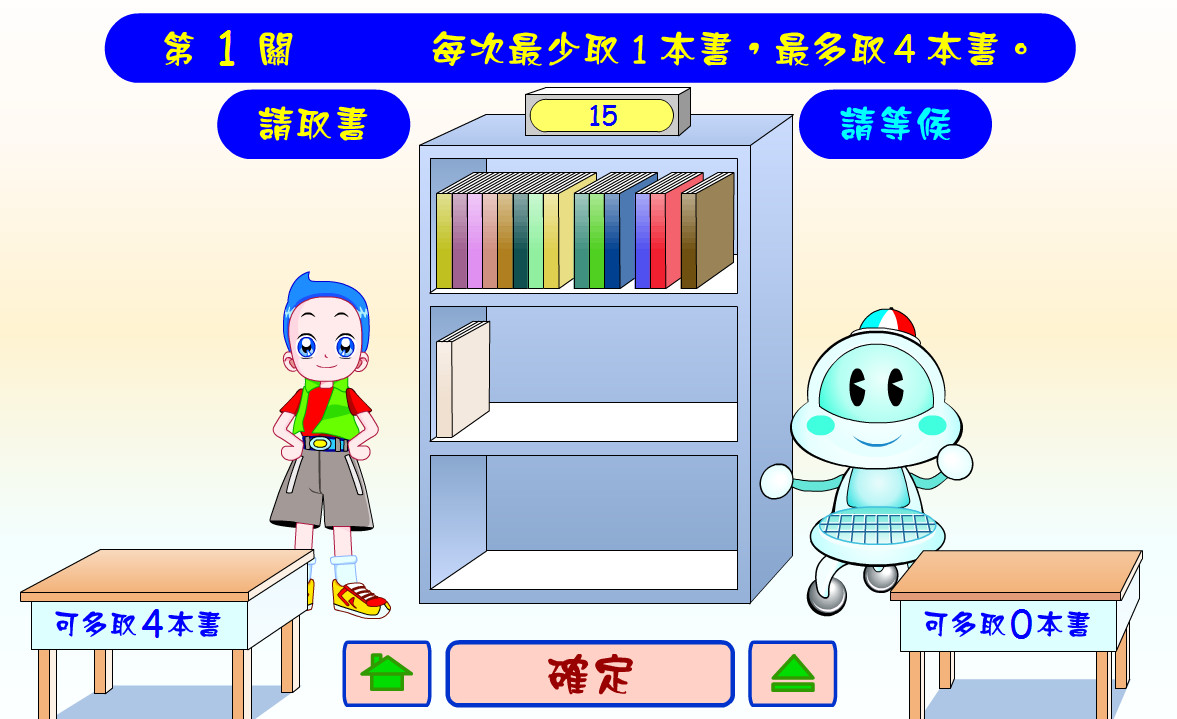 谁拿最后一本书？