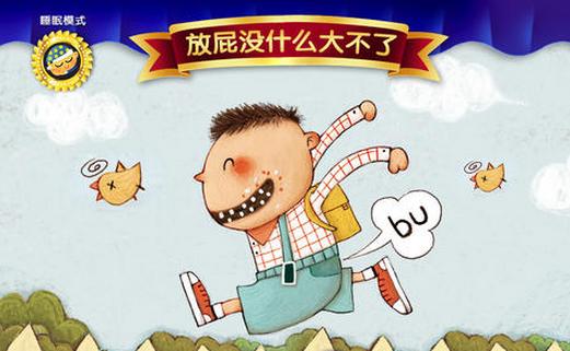 人为什么会放屁