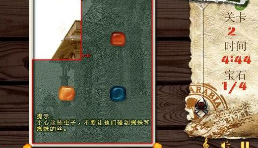 小蜘蛛抢地盘