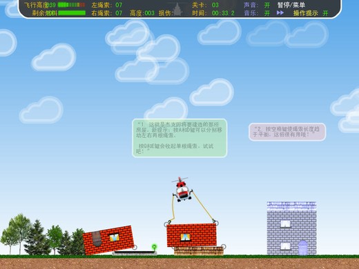 空中运输机中文无敌版