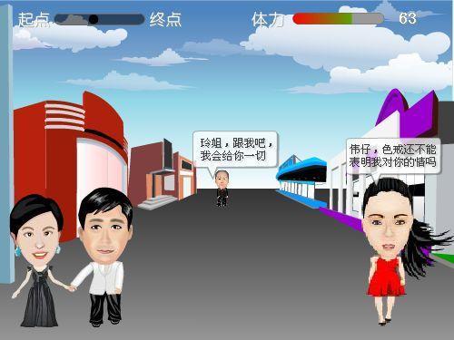 伟仔玲姐恋爱大长跑