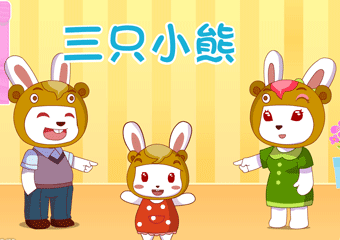 彭野新儿歌：爸爸好