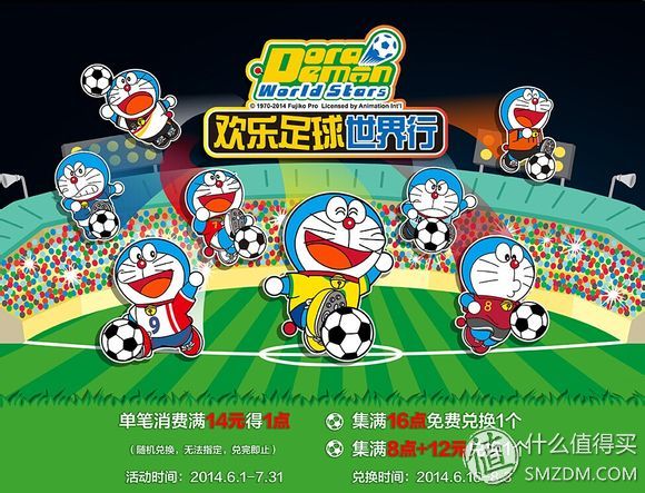 哆啦A梦玩足球