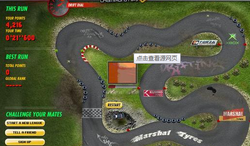 至炫漂移飞车