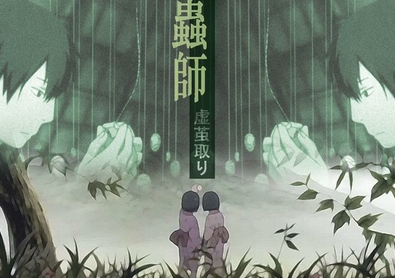 虫师
