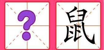 小学语文配套游戏13