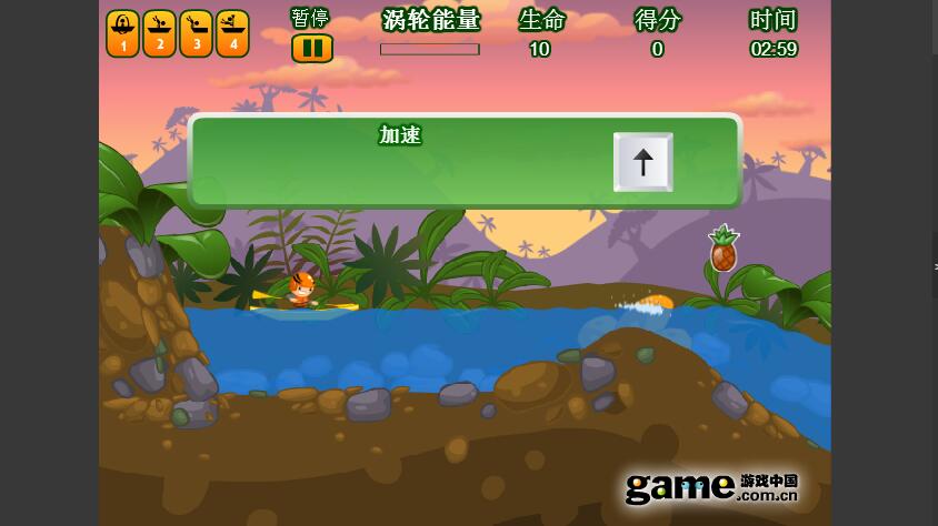 逆流之艇