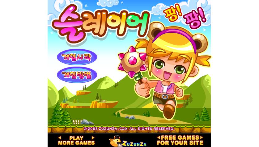 锤锤小公主