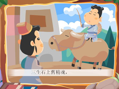 三生有幸