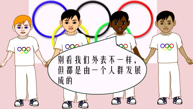 不同颜色的人